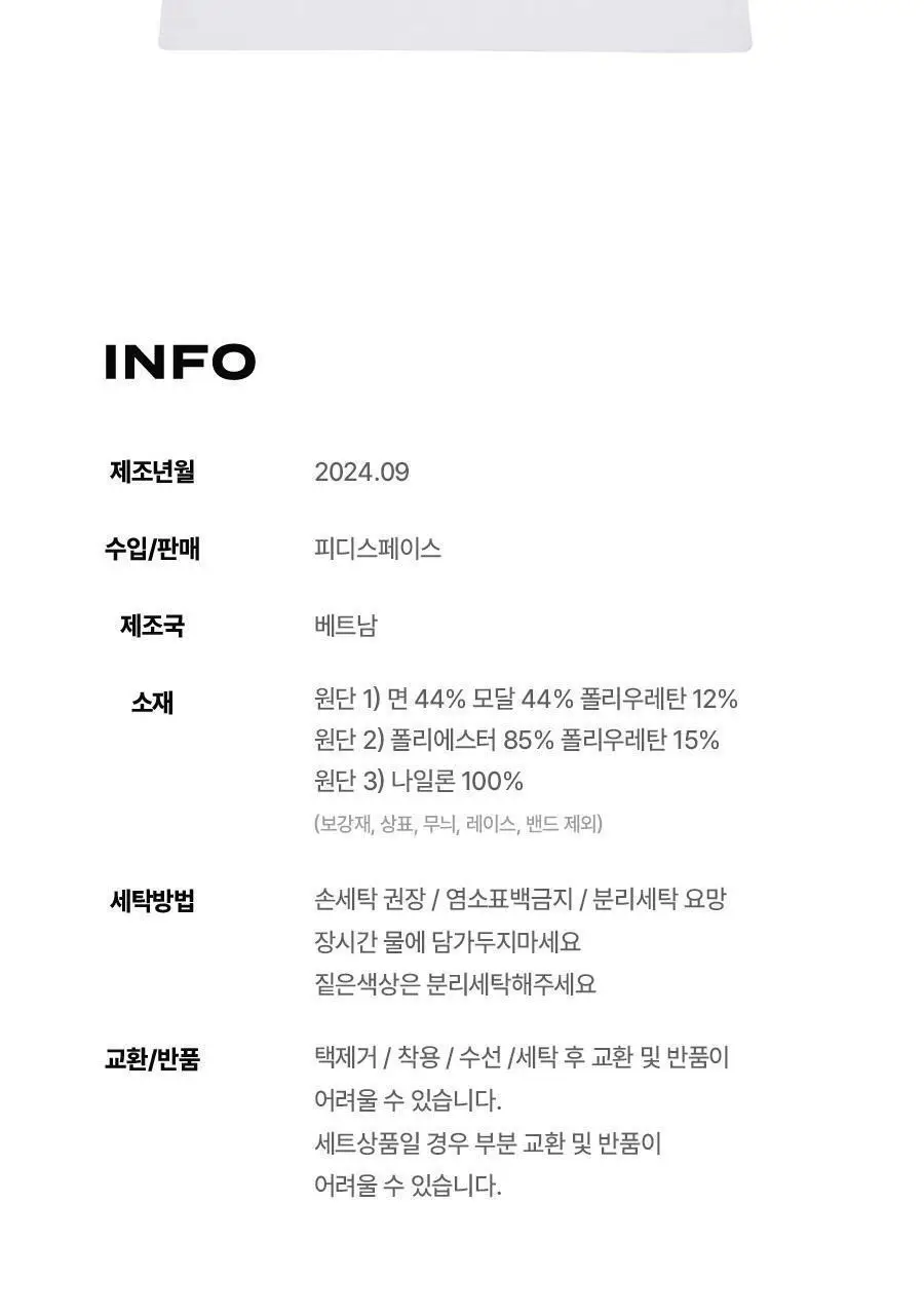 [키르시] 여성 코튼 모달 스판 노와이어 브라탑 2종 세트 상세페이지 17